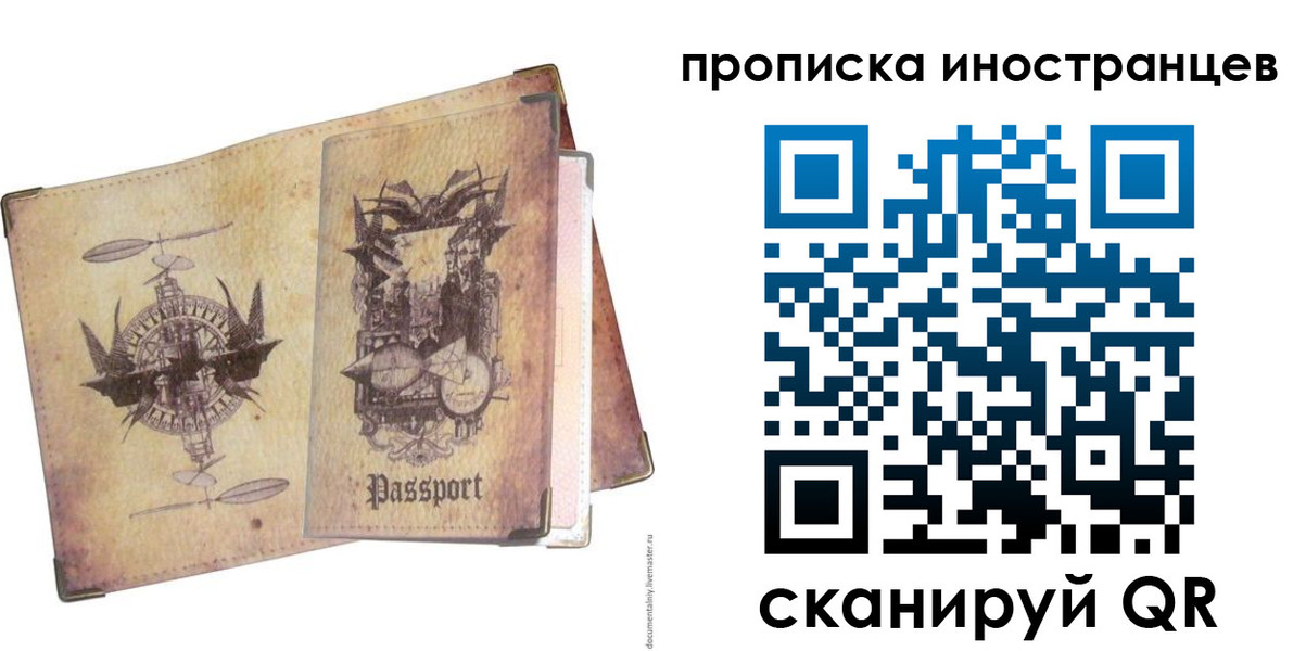 прописка в квартире в Острогожске