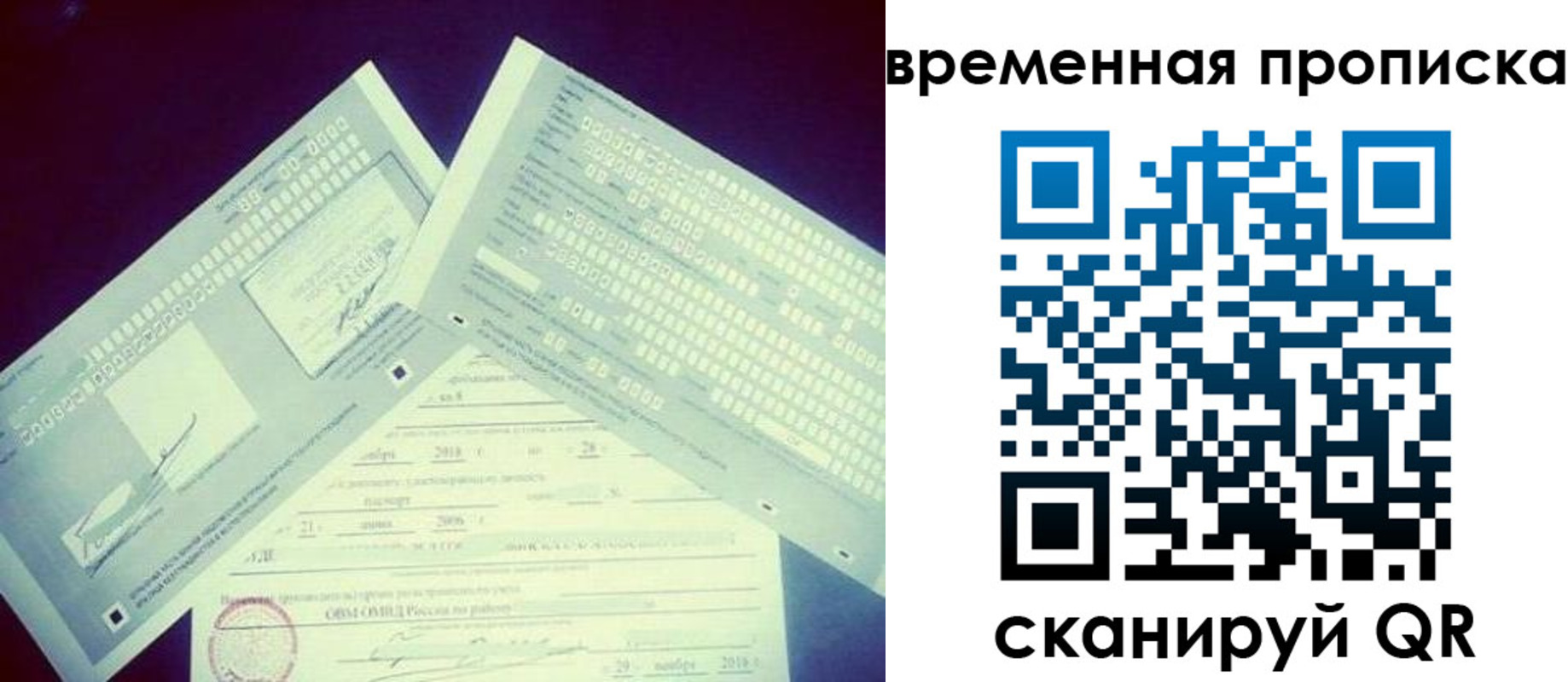 временная регистрация для школы в Острогожске