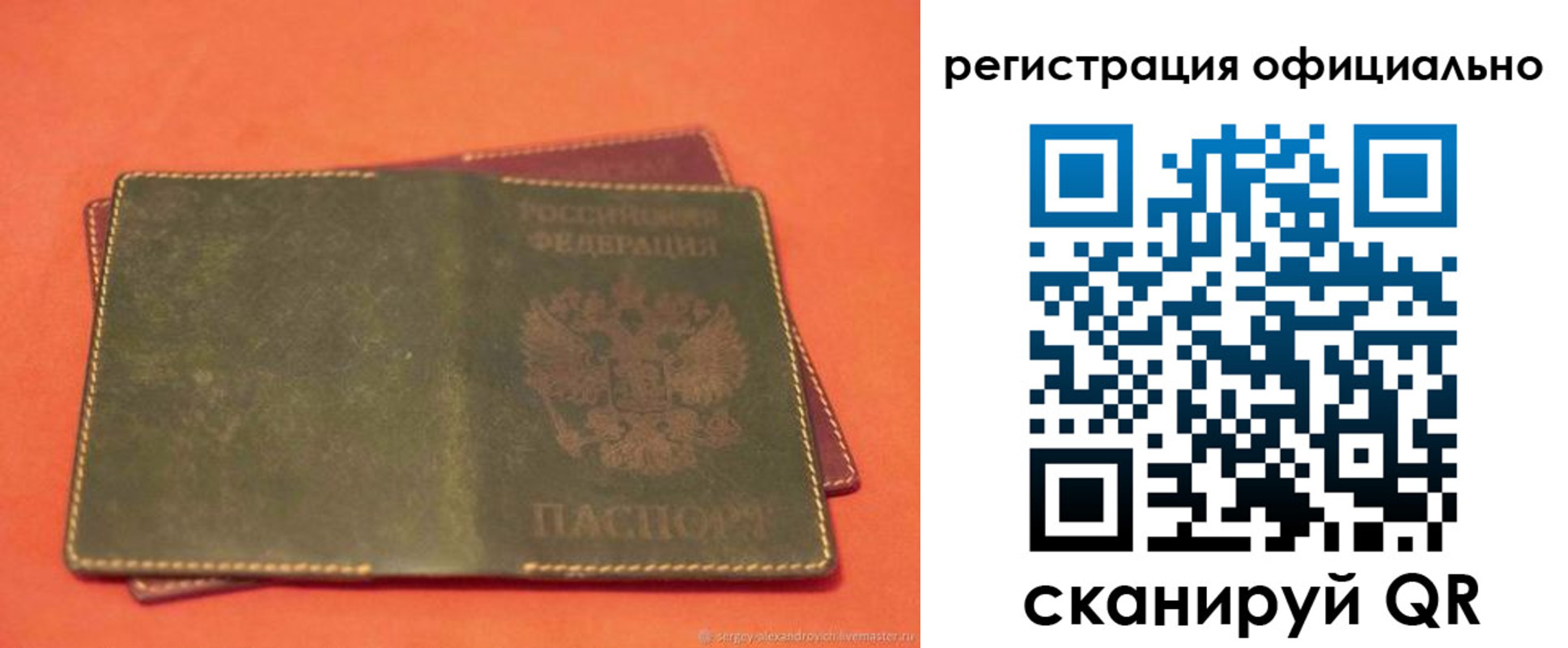 прописка законно в Острогожске