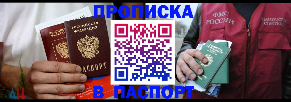 найти адрес прописки в Острогожске
