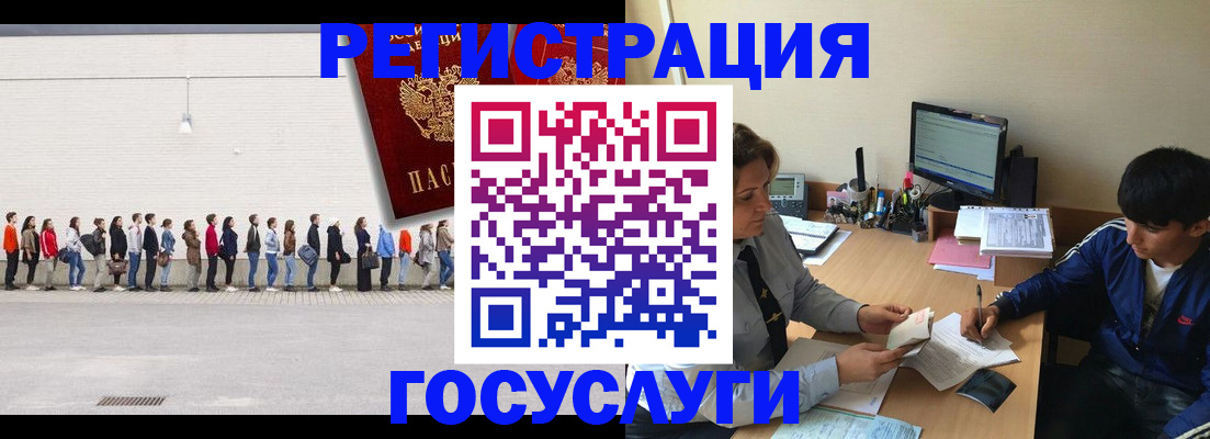 прописка для школы в Острогожске