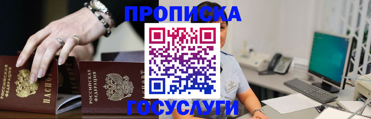 найти адрес прописки в Острогожске