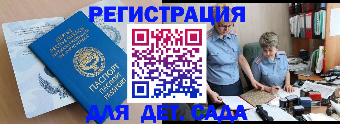 прописка законно в Острогожске