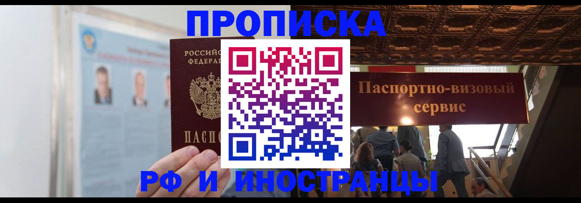 временная регистрация в Острогожске