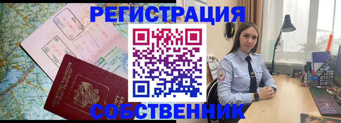 прописка для военкомата в Острогожске