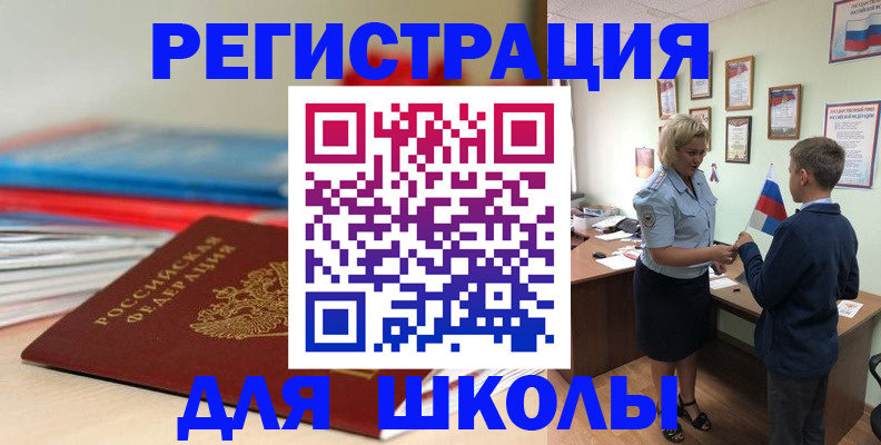 временная регистрация собственник в Острогожске