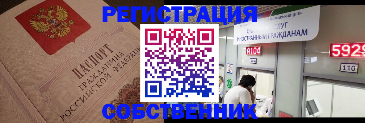 временная регистрация для школы в Острогожске