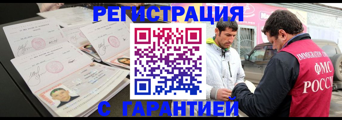 временная регистрация гарантия в Острогожске