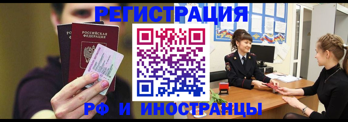 временная регистрация недорого в Острогожске