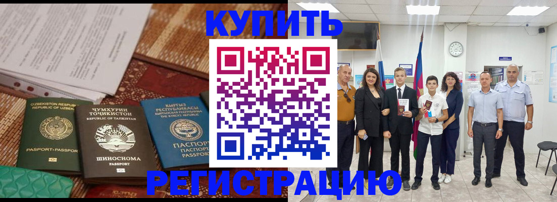 временная регистрация гарантия в Острогожске