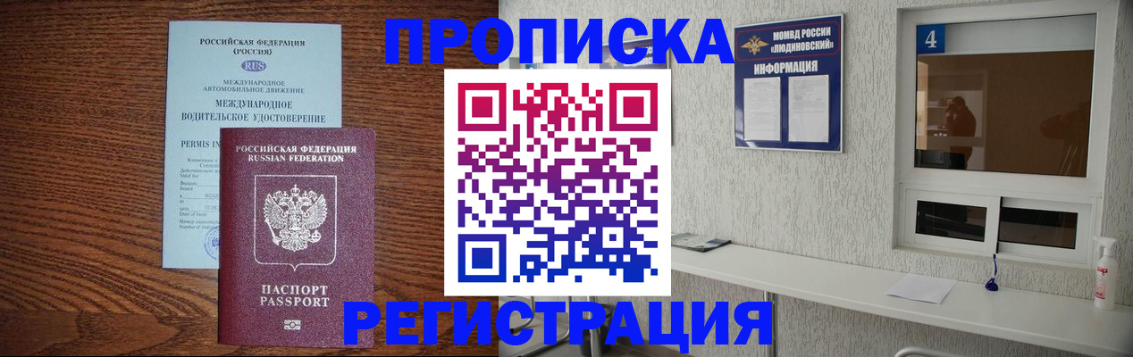 временная регистрация гарантия в Острогожске