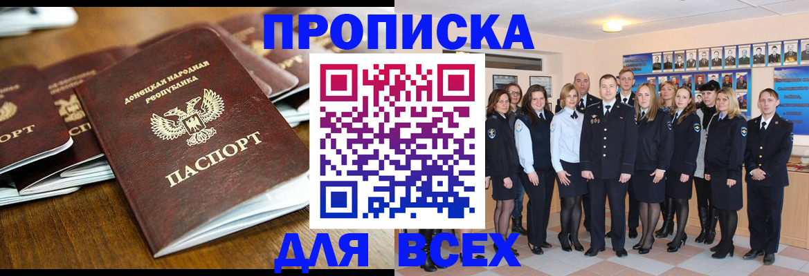 прописка поиск в Острогожске